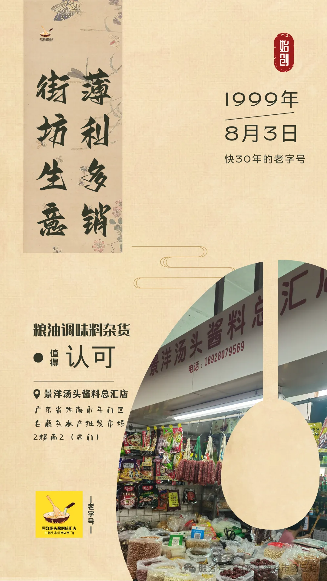 红鱼寻味:珠海白藤头水产批发市场二楼干活区里的咸鲜宝藏与年味传承>红鱼仔干(红腊鱼干)全攻略:藏在海风里的咸香珍味!