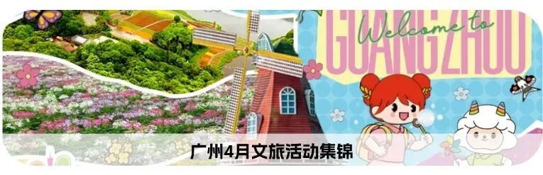 五场演唱会同日开唱,广州演艺市场热度飙升!