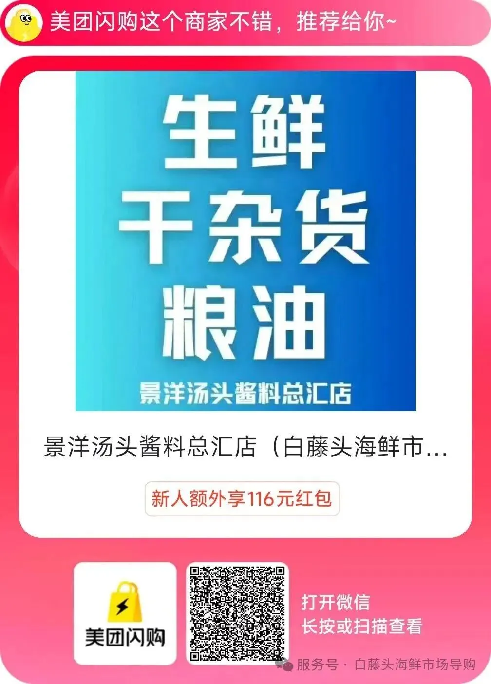 红鱼寻味:珠海白藤头水产批发市场二楼干活区里的咸鲜宝藏与年味传承>红鱼仔干(红腊鱼干)全攻略:藏在海风里的咸香珍味!