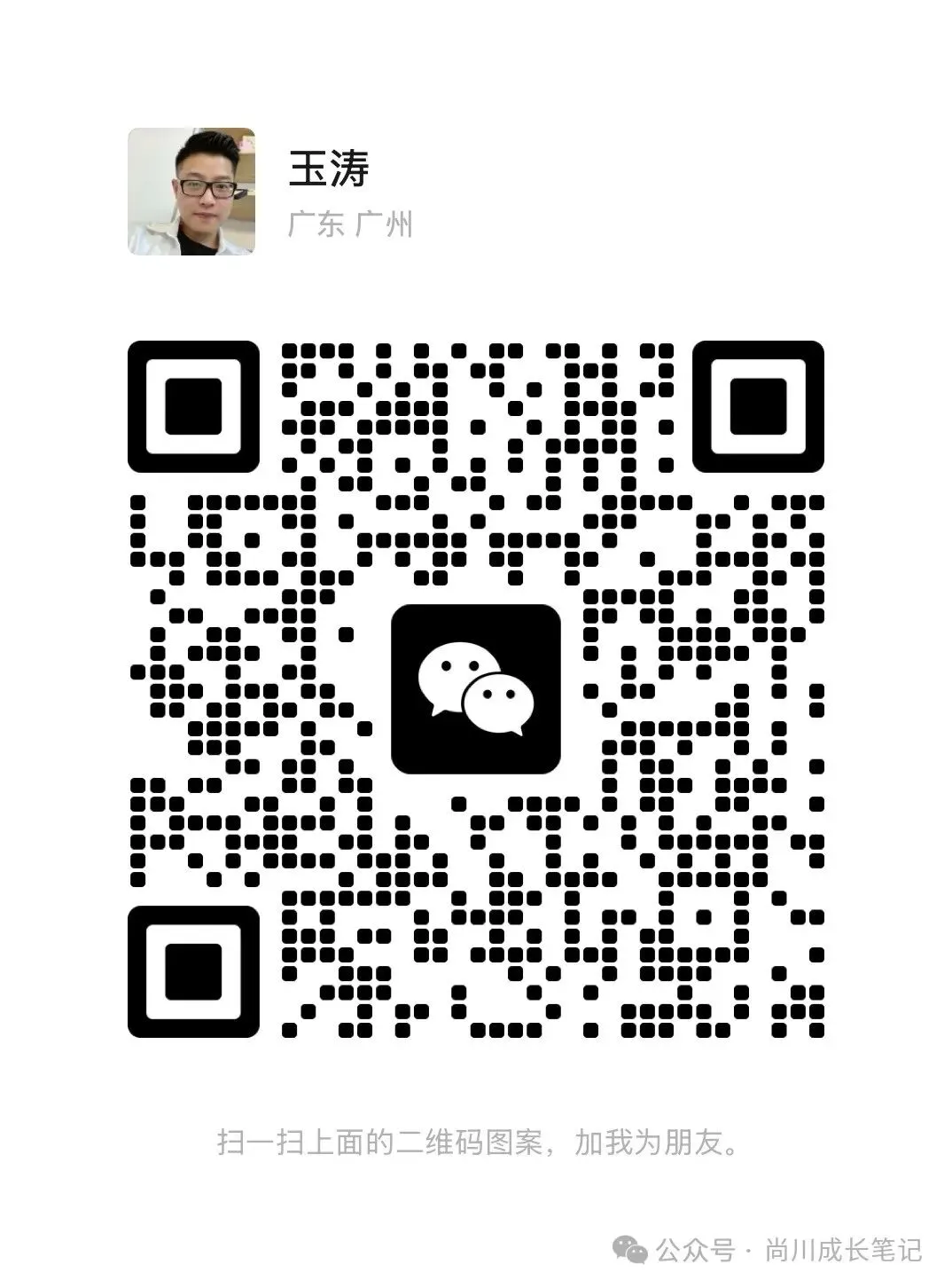 获客,就是不停的“抄”,我客户抄出了99+,每天客户99+