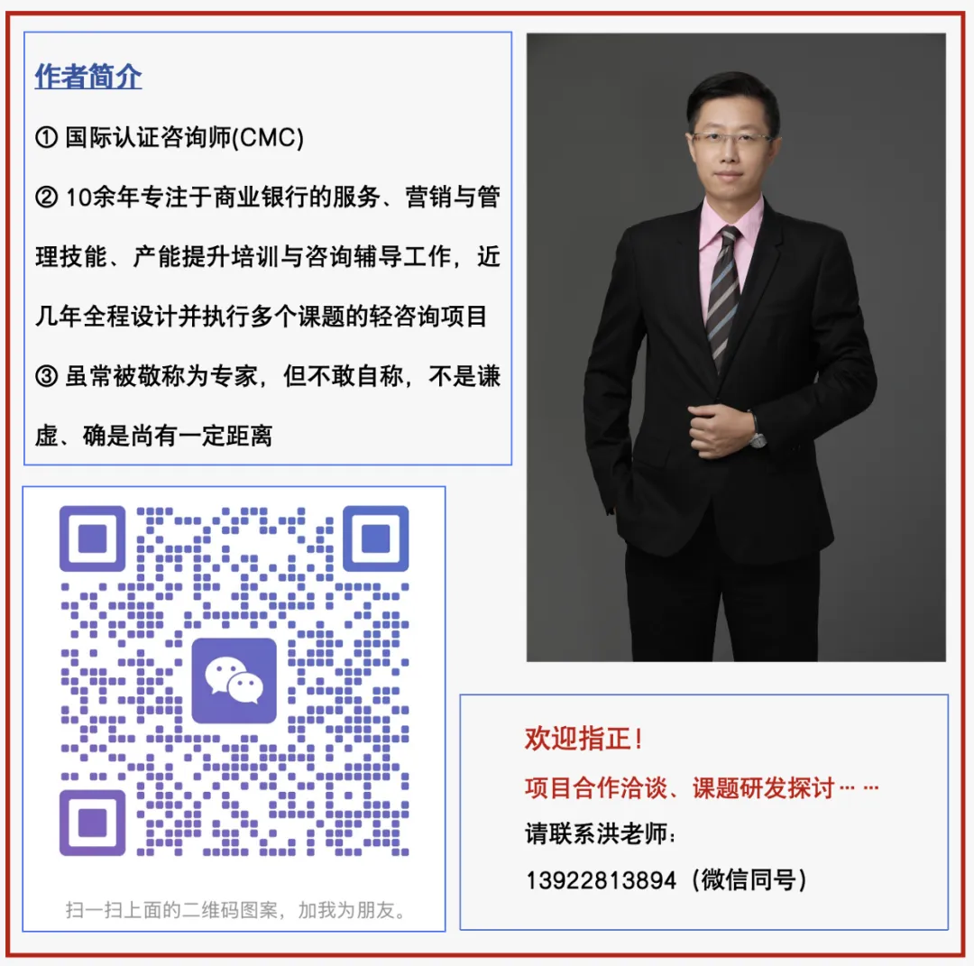 客户经理从’抱怨大师’到’营销战神’