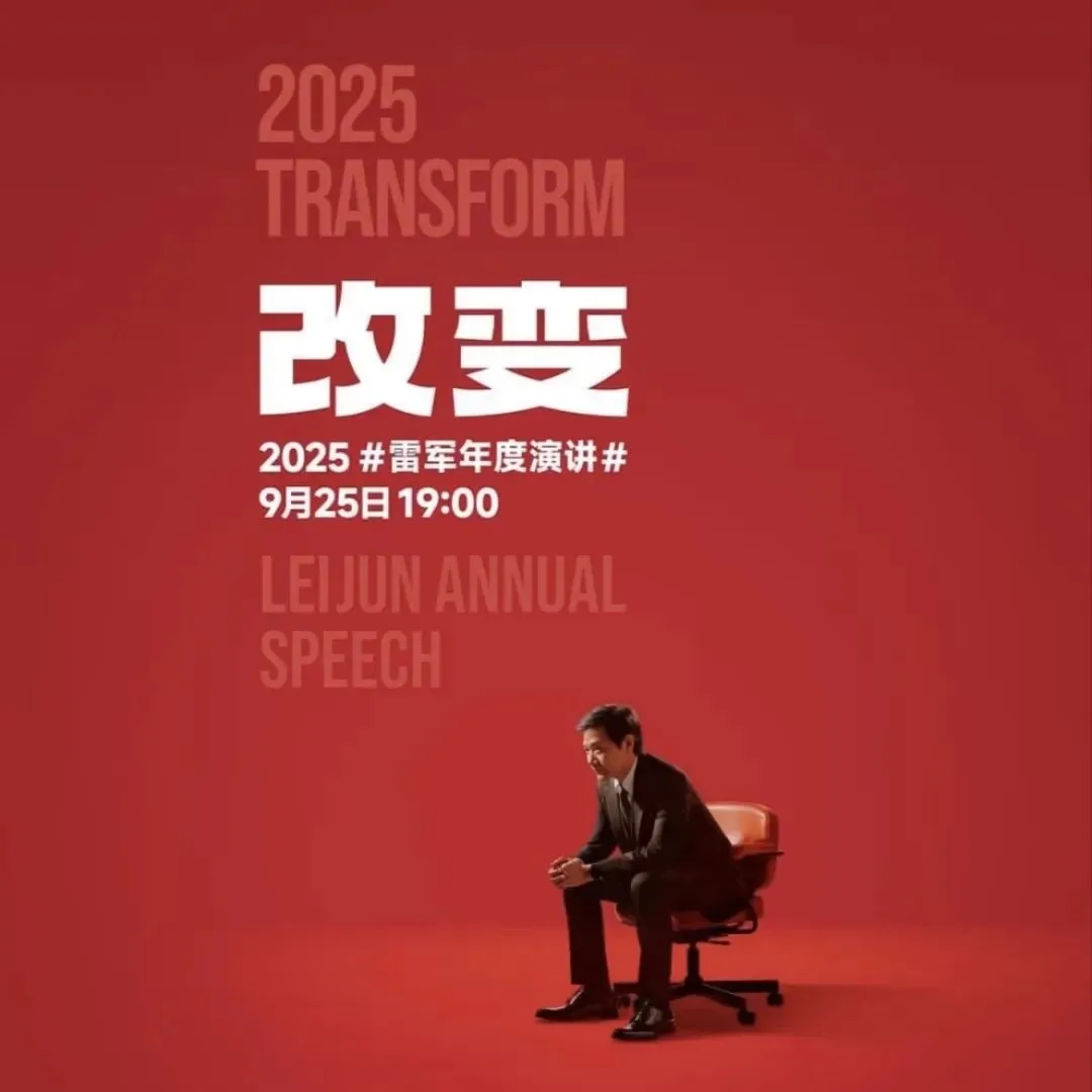 从雷军到米粉:小米的营销密码,藏在这三招里