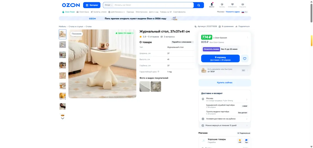 【研报速览】家装正当时,俄罗斯家电家具市场持续增长,数百亿美元如何布局(下)——家具篇