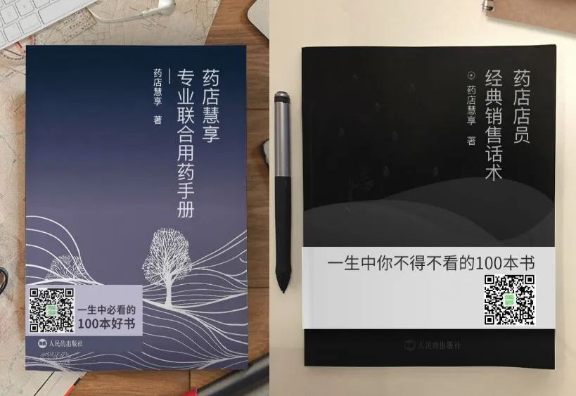 药店营销学习:药店销售以及收银的八步曲,让药店人轻松快乐出大单!