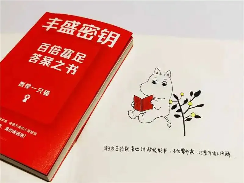 【剽悍营销造富行动营】‖勇气是最重要的才华