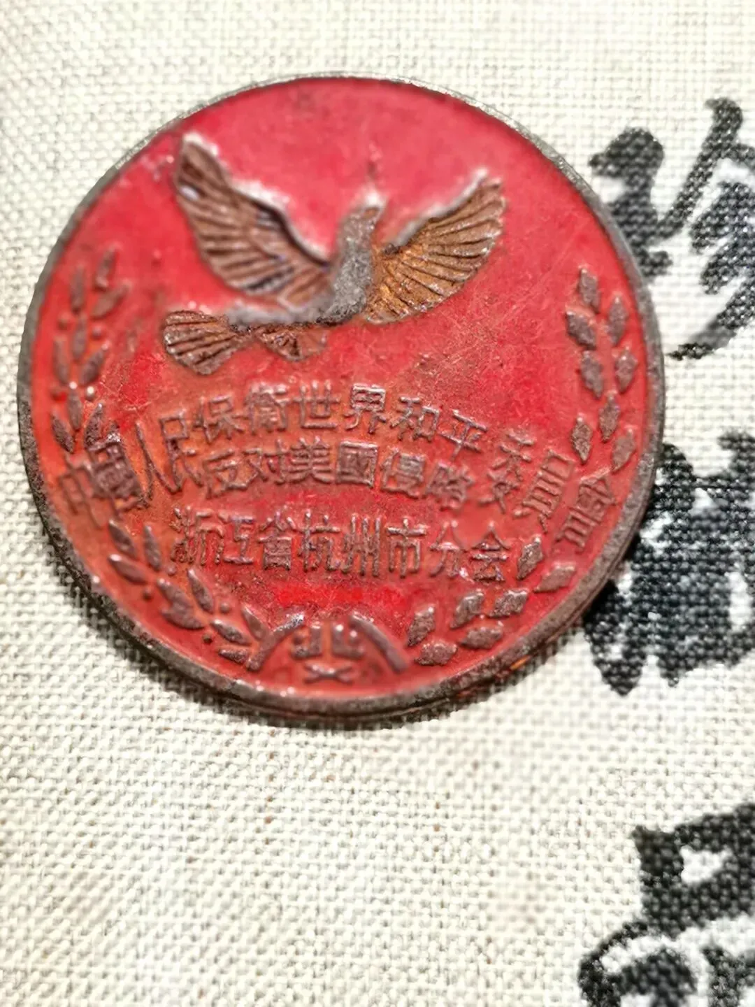 闲逛古玩市场小收货