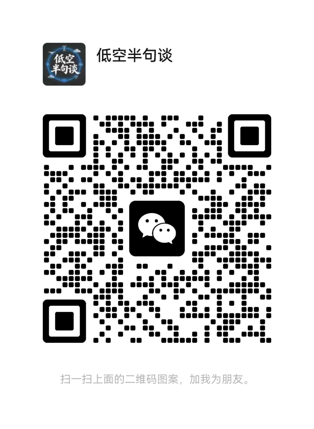混乱的认知:低空经济、低空产业与低空市场到底有什么区别?