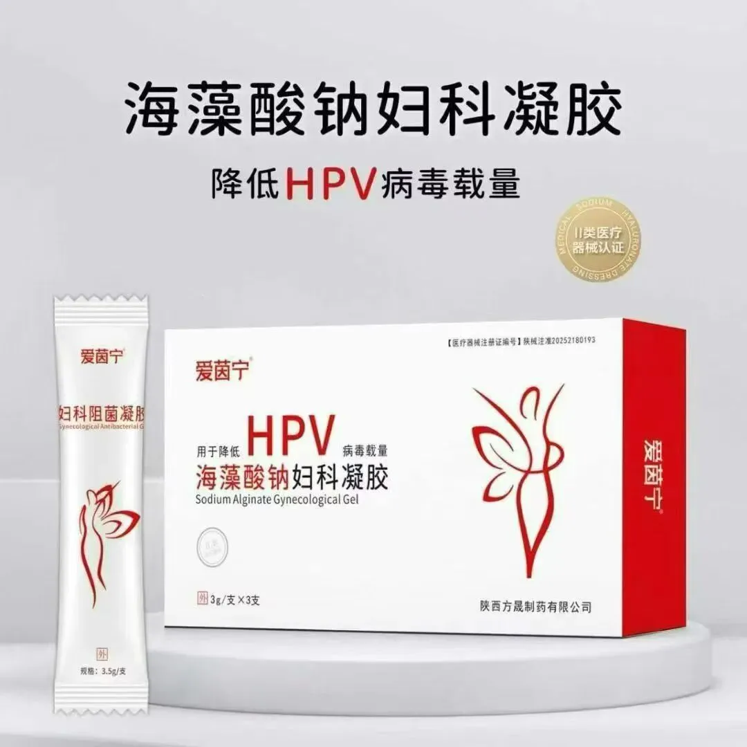 陕西方晟制药【妇科爆品-品质保障-市场严控】全国招募合作伙伴!