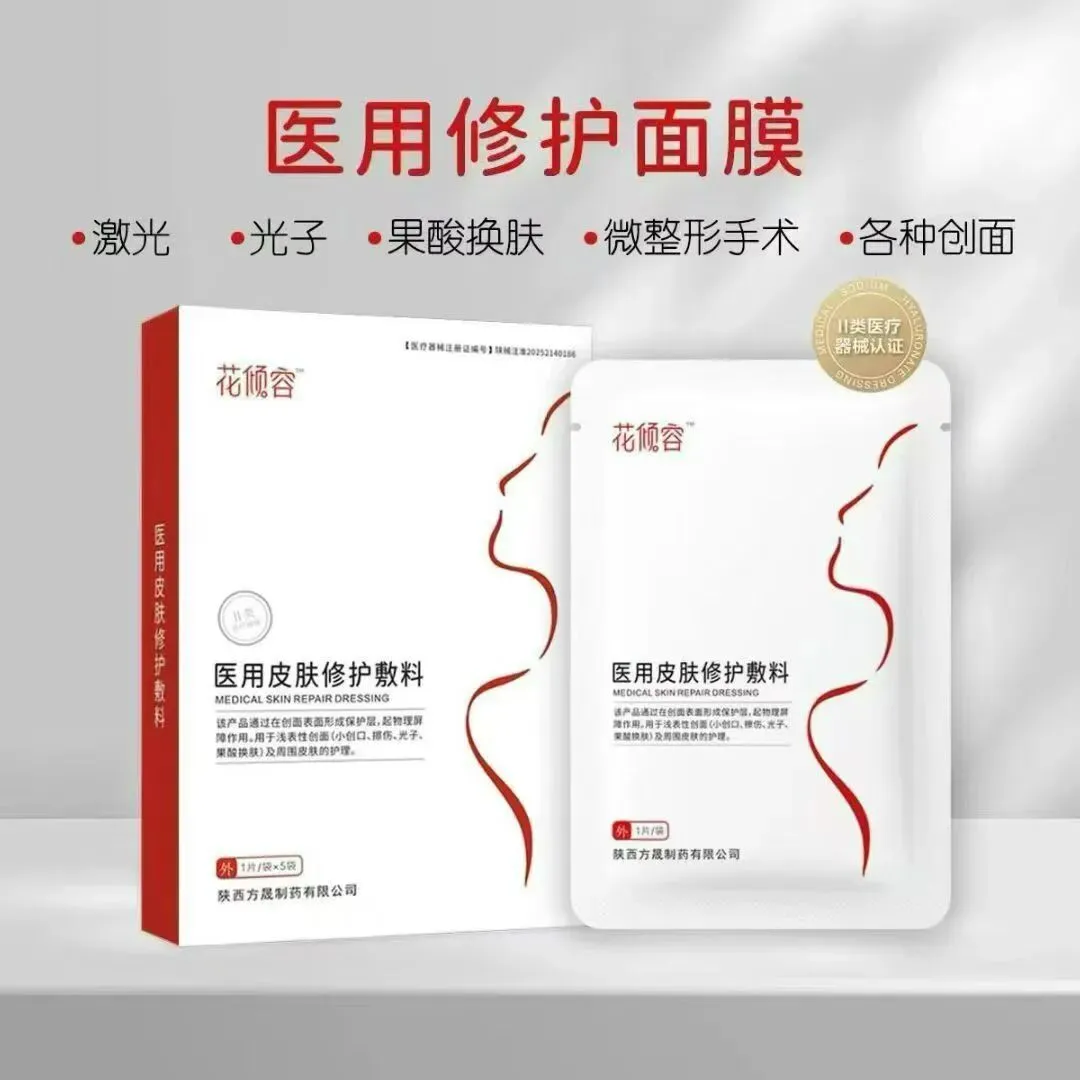 陕西方晟制药【妇科爆品-品质保障-市场严控】全国招募合作伙伴!