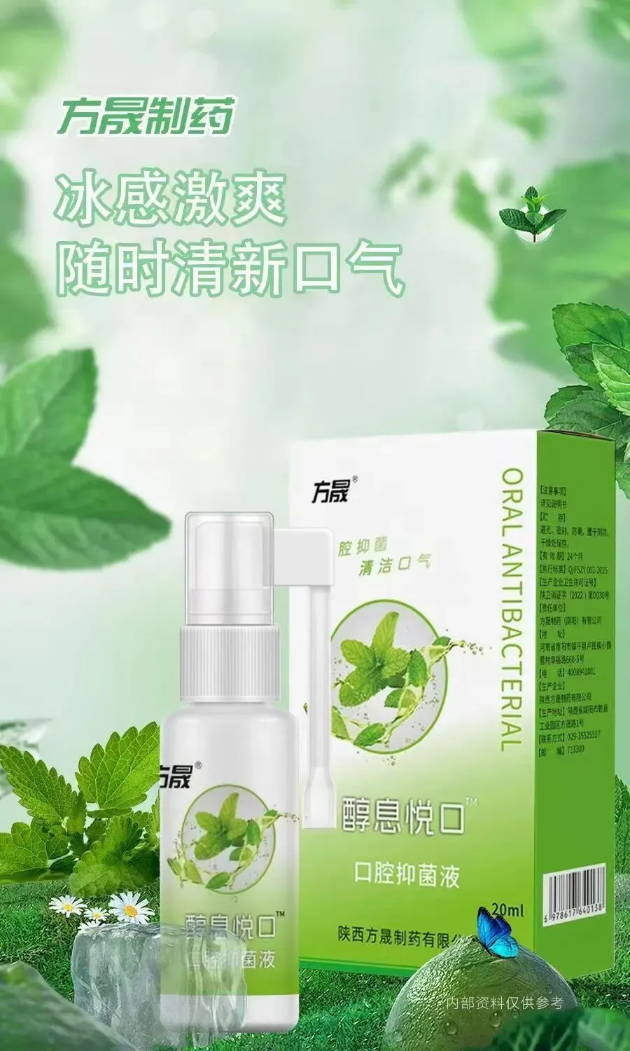 陕西方晟制药【妇科爆品-品质保障-市场严控】全国招募合作伙伴!