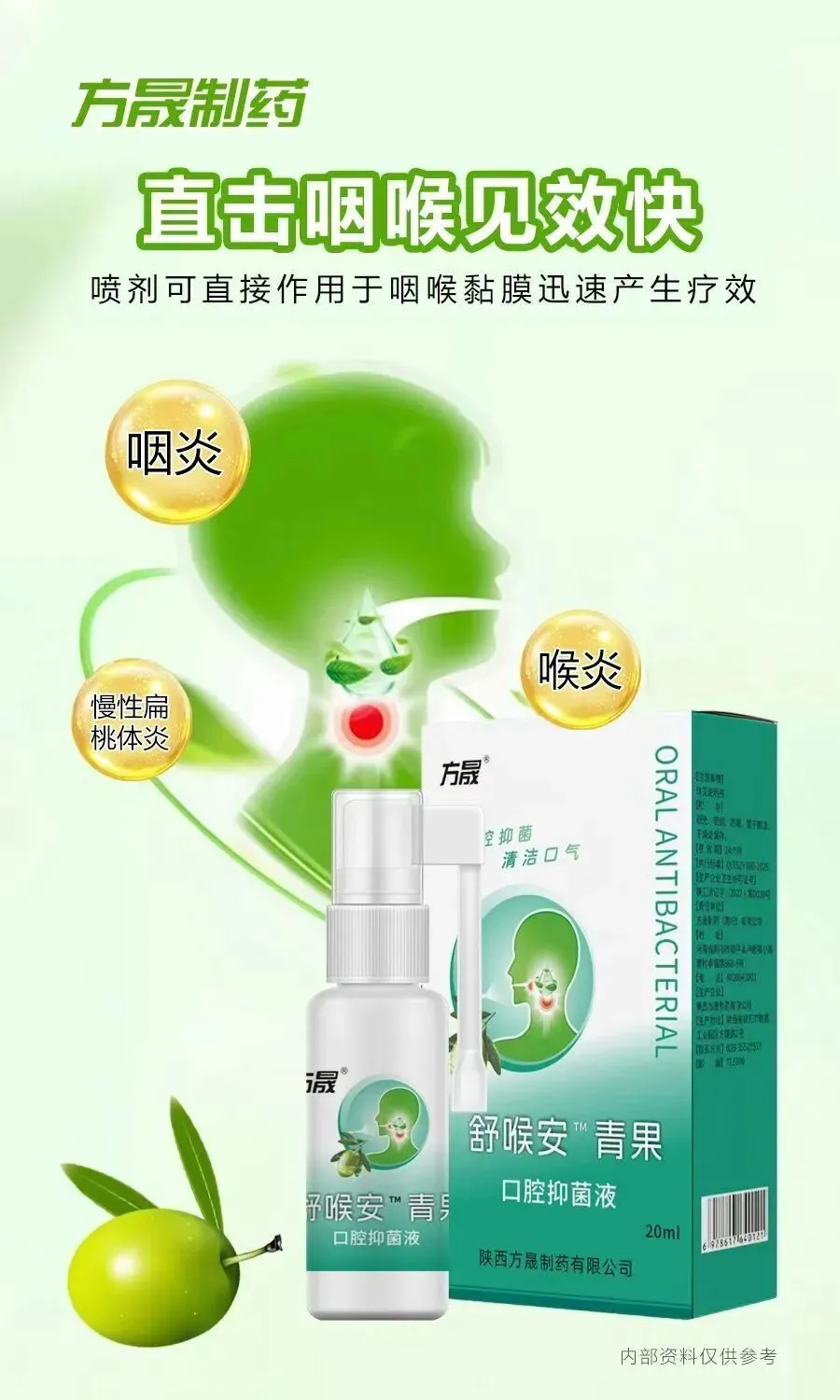 陕西方晟制药【妇科爆品-品质保障-市场严控】全国招募合作伙伴!