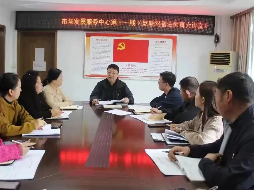 市场发展服务中心工作动态