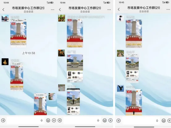 市场发展服务中心工作动态