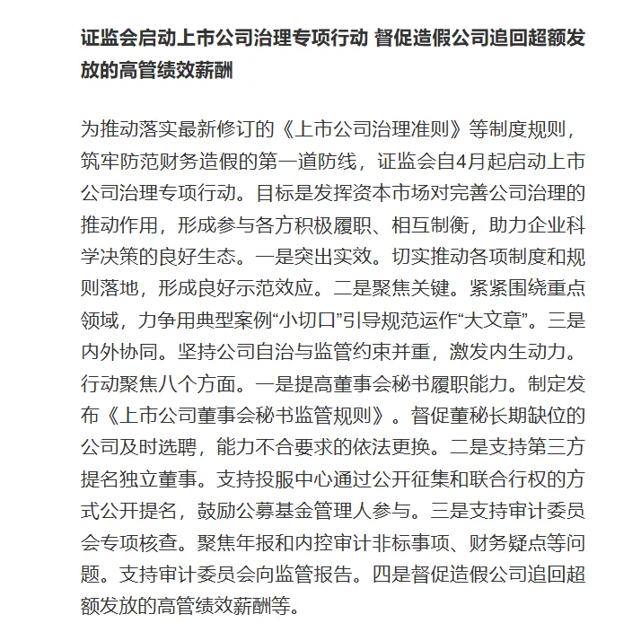 周末特稿:重大驱动事件解读与市场影响分析