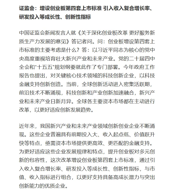 周末特稿:重大驱动事件解读与市场影响分析