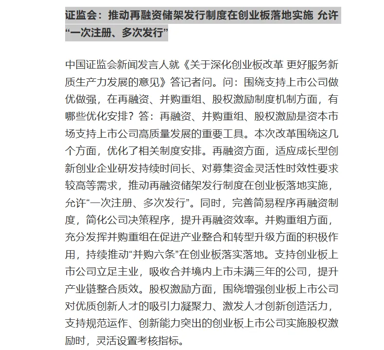 周末特稿:重大驱动事件解读与市场影响分析