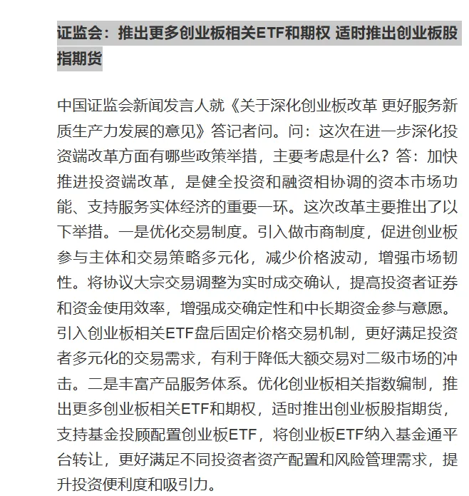 周末特稿:重大驱动事件解读与市场影响分析