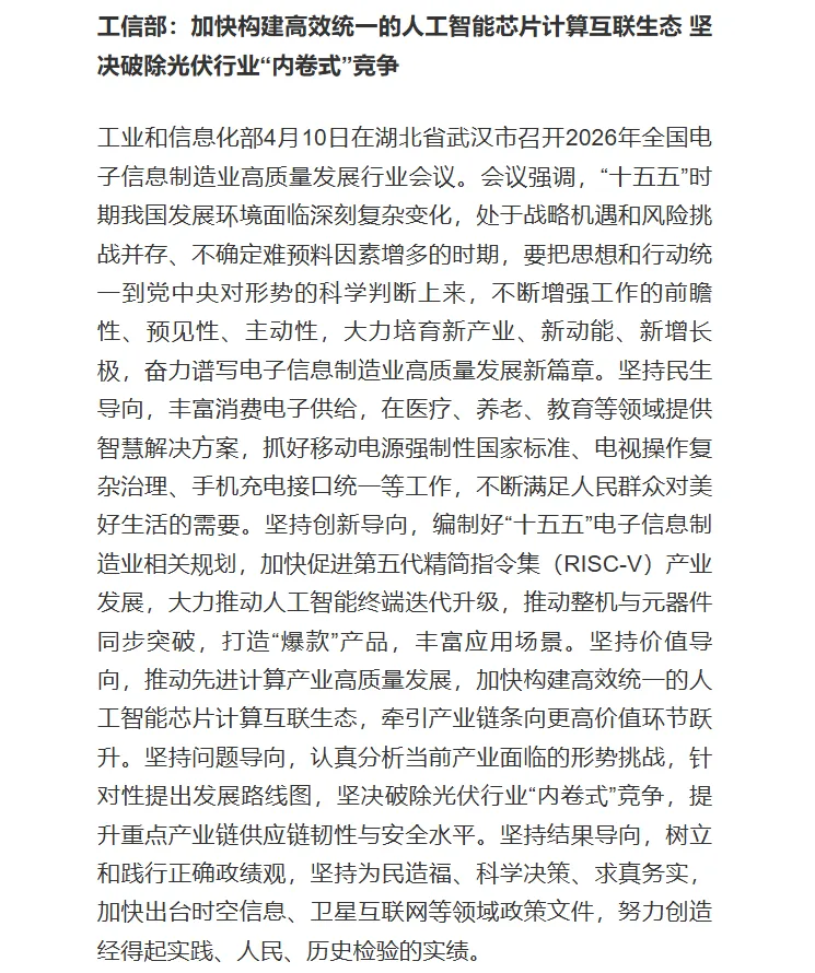 周末特稿:重大驱动事件解读与市场影响分析