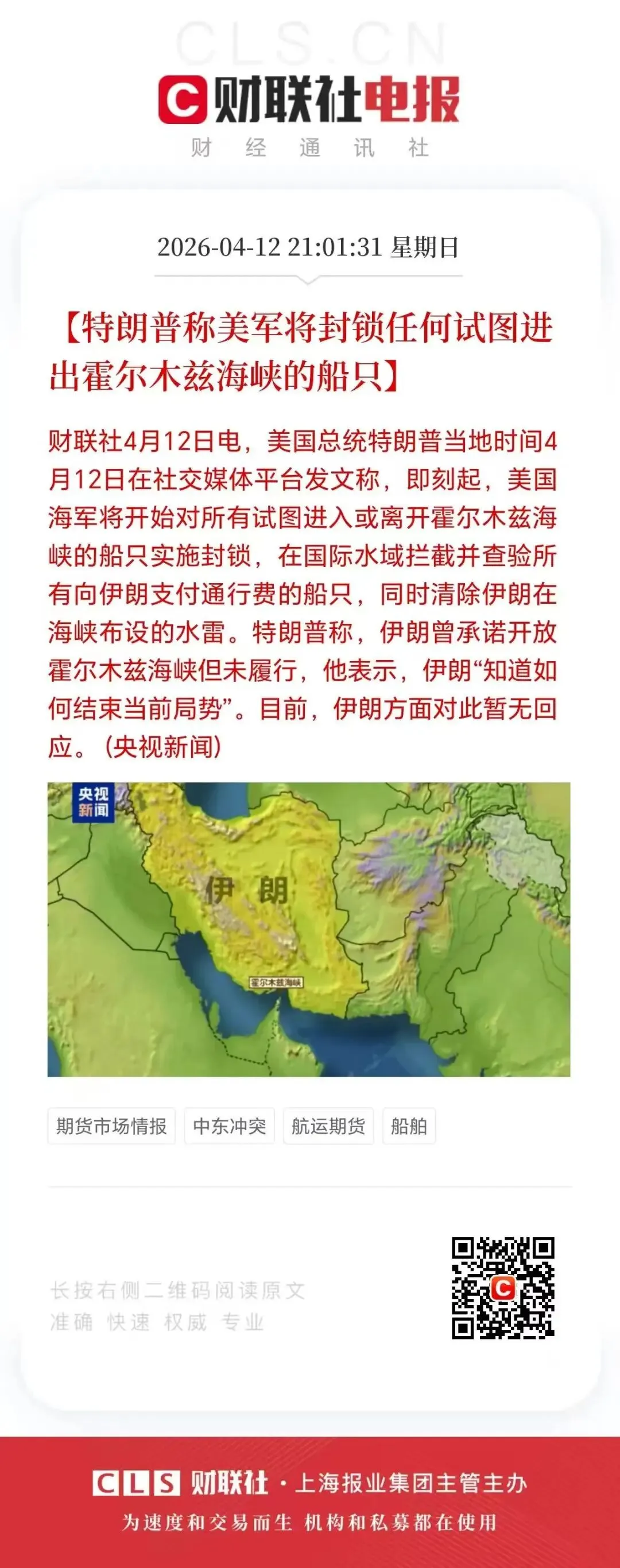 周末特稿:重大驱动事件解读与市场影响分析