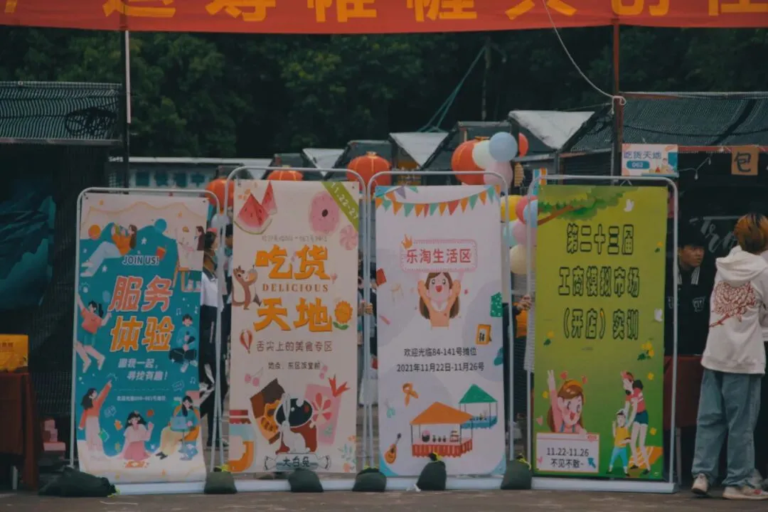 开店丨工商模拟市场火热开启,你去了吗