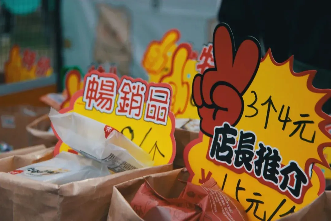 开店丨工商模拟市场火热开启,你去了吗