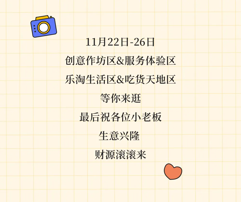 开店丨工商模拟市场火热开启,你去了吗