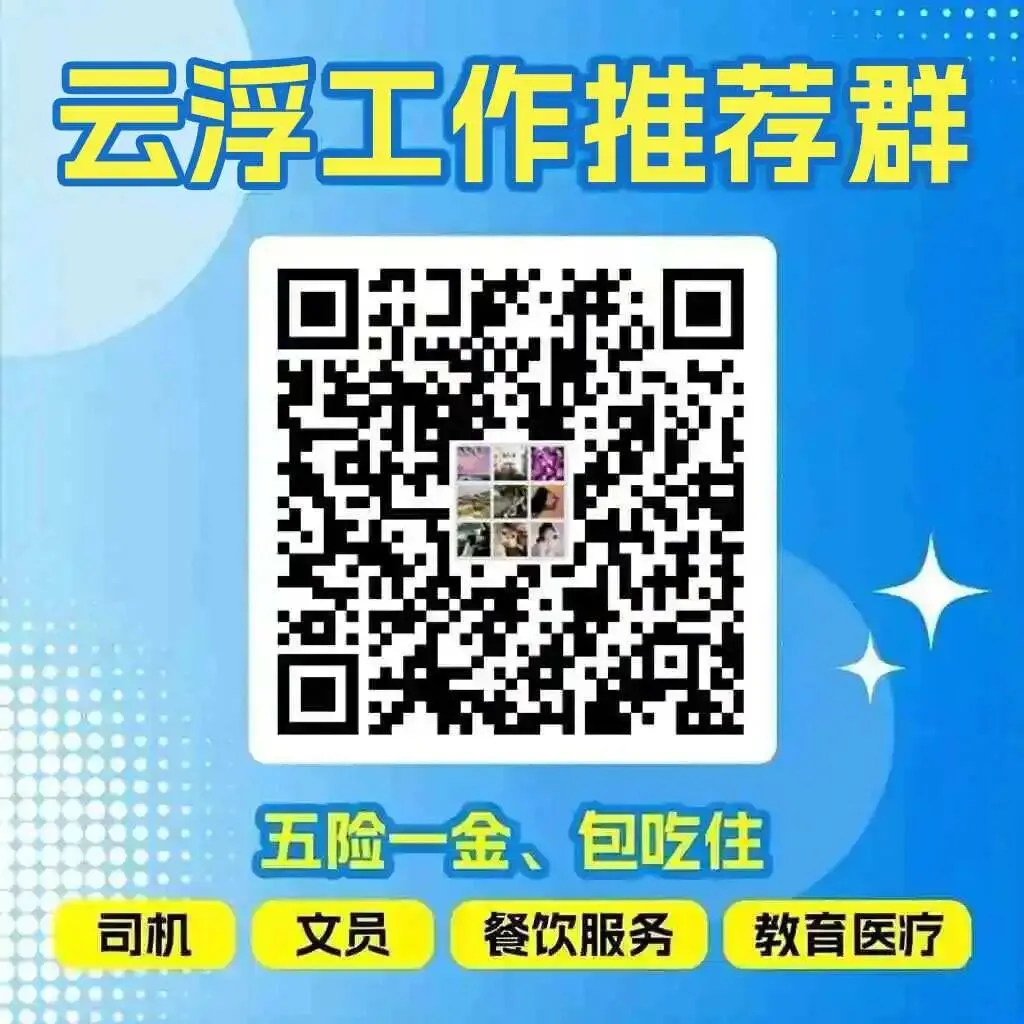 云浮市区招销售,月均3000-8000元;招会钻孔、攻牙、烧焊,200元/天!
