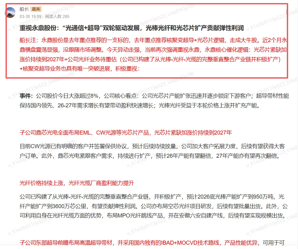 周末要闻梳理,下周市场回踩再给机会?