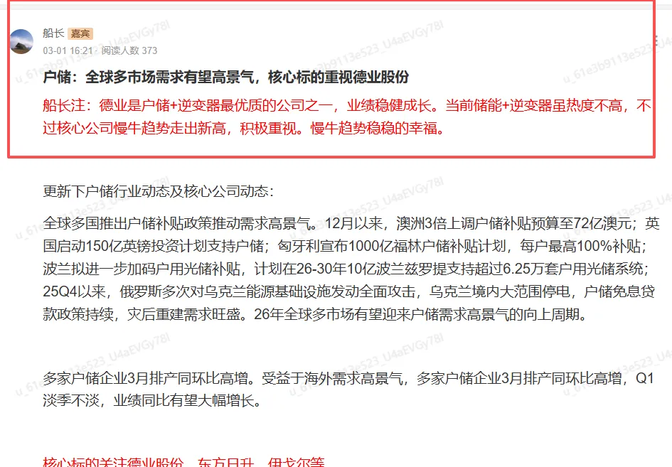 周末要闻梳理,下周市场回踩再给机会?