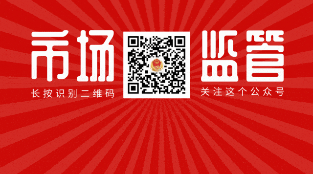 一周勐海市场监管(2026.4.6-2026.4.12)