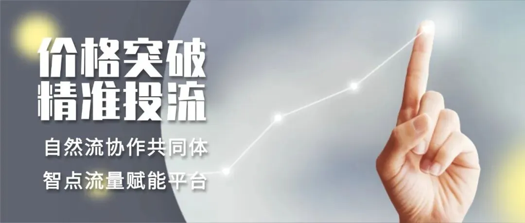 企业获客难?全域流量赋能,帮你持续稳定 “收客户”