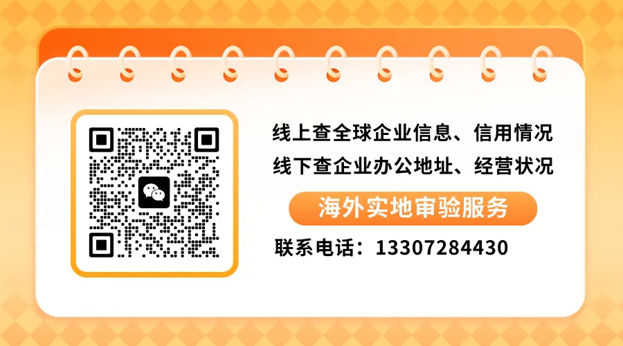 厦门企业拓展海外市场遇欺诈:阿联酋“优质买方”竟是空壳公司