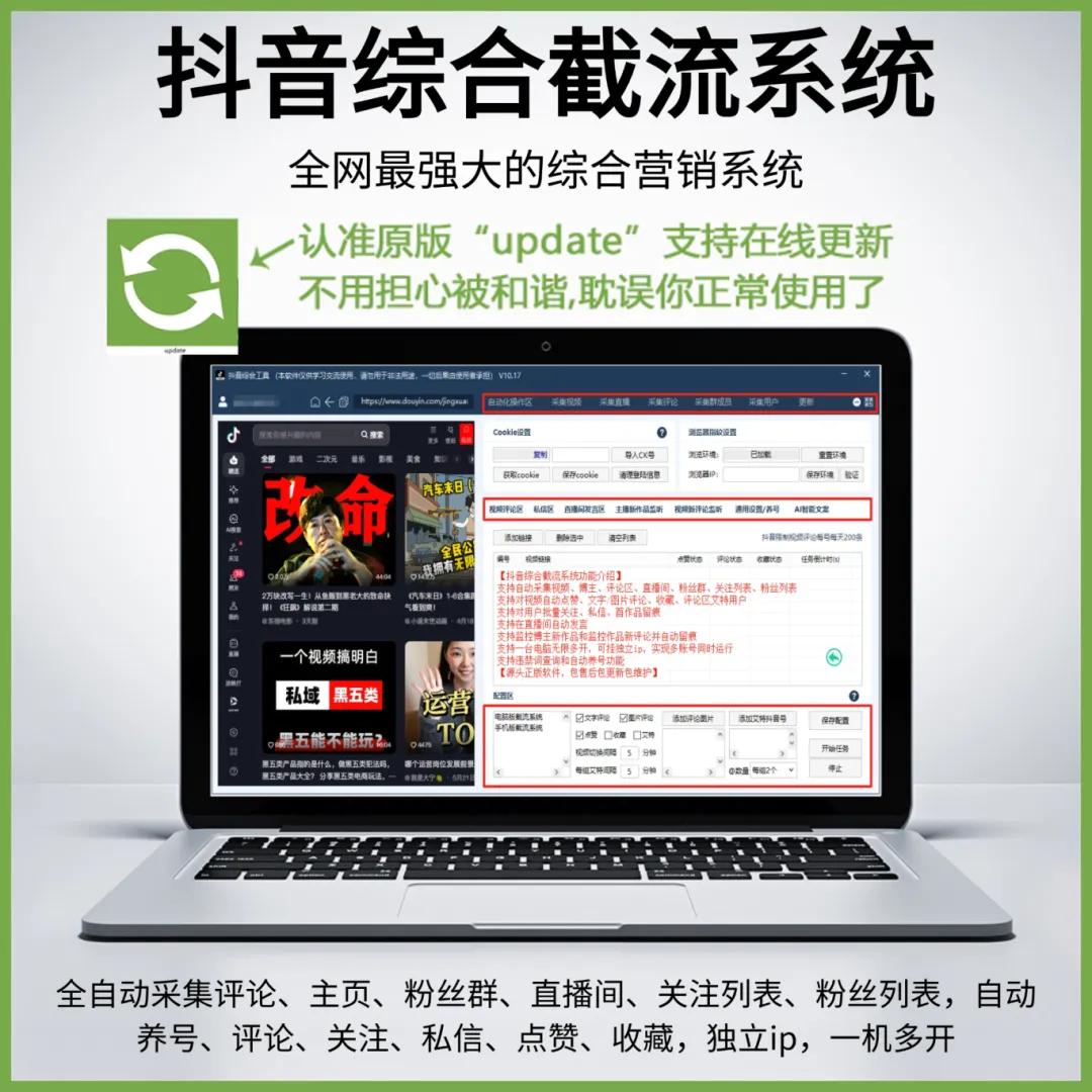 别再白忙活!小白也能上手的抖音精准获客,基础步骤+详细解读全安排