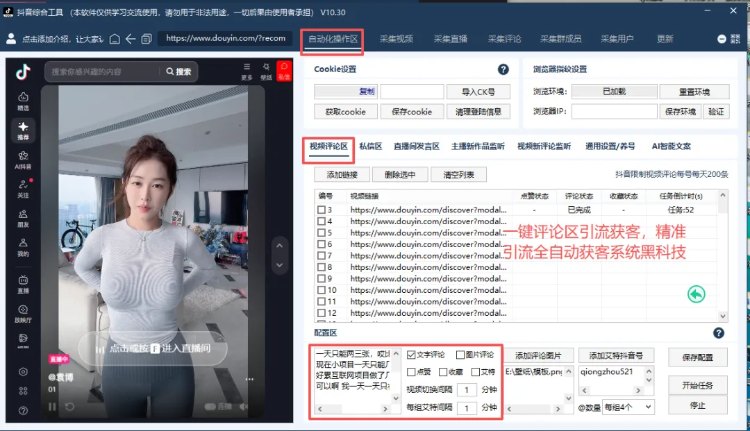 别再白忙活!小白也能上手的抖音精准获客,基础步骤+详细解读全安排