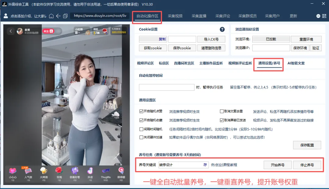 别再白忙活!小白也能上手的抖音精准获客,基础步骤+详细解读全安排