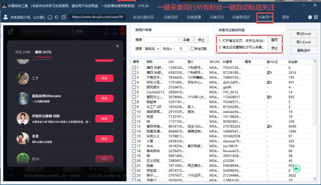 别再白忙活!小白也能上手的抖音精准获客,基础步骤+详细解读全安排