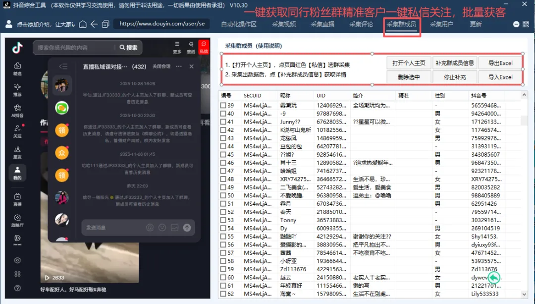 别再白忙活!小白也能上手的抖音精准获客,基础步骤+详细解读全安排