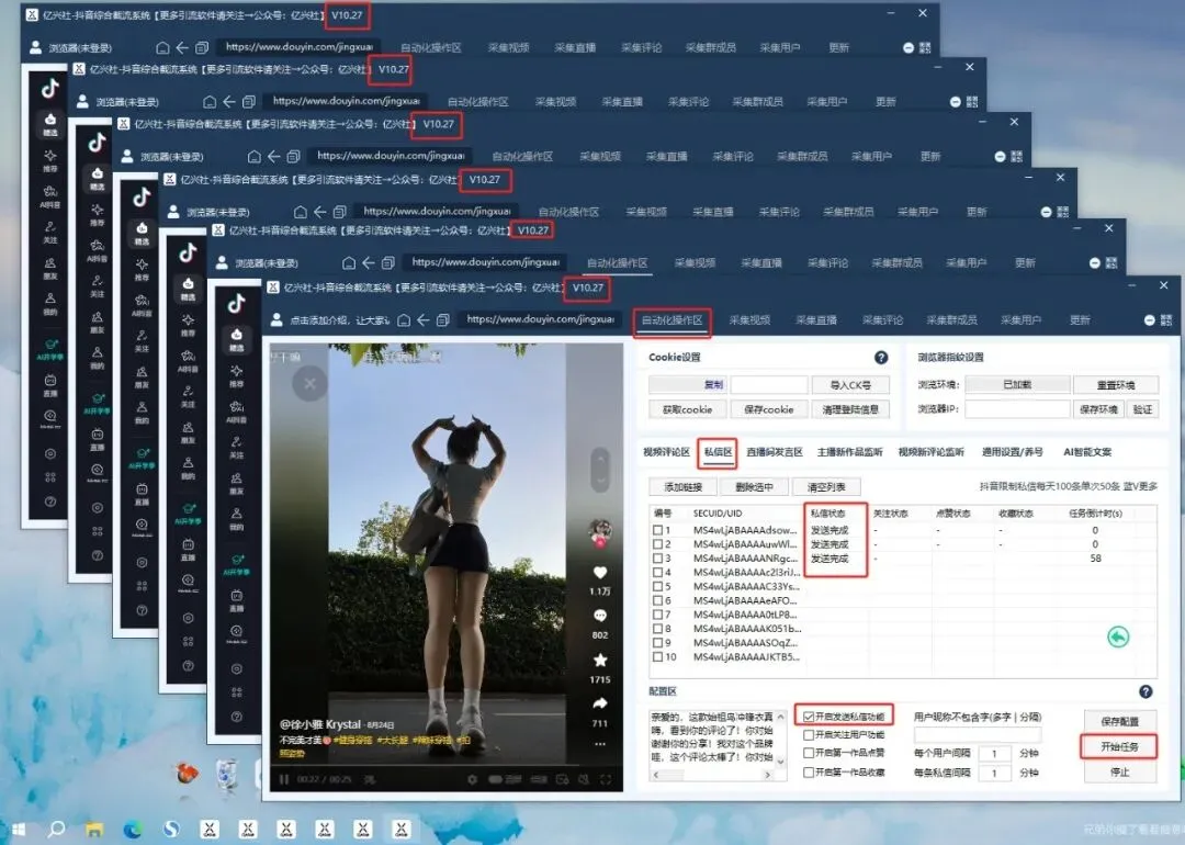 别再白忙活!小白也能上手的抖音精准获客,基础步骤+详细解读全安排