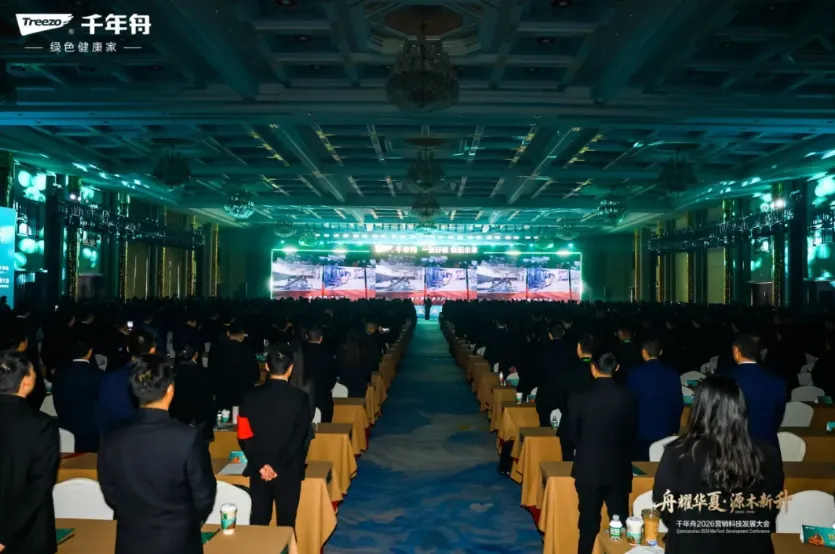 千年舟2026年服务商&供应商营销科技发展大会隆重召开