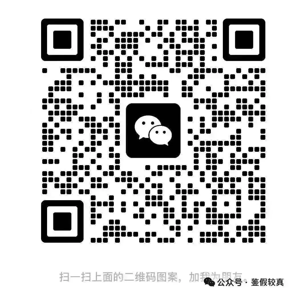 鉴假较真:合格都成了特权,这个市场到底怎么了?