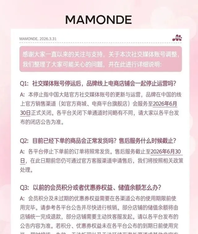 梦妆退出中国市场:韩系美妆的衰落背后真相揭秘!