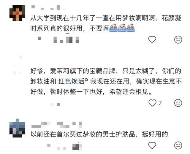 梦妆退出中国市场:韩系美妆的衰落背后真相揭秘!