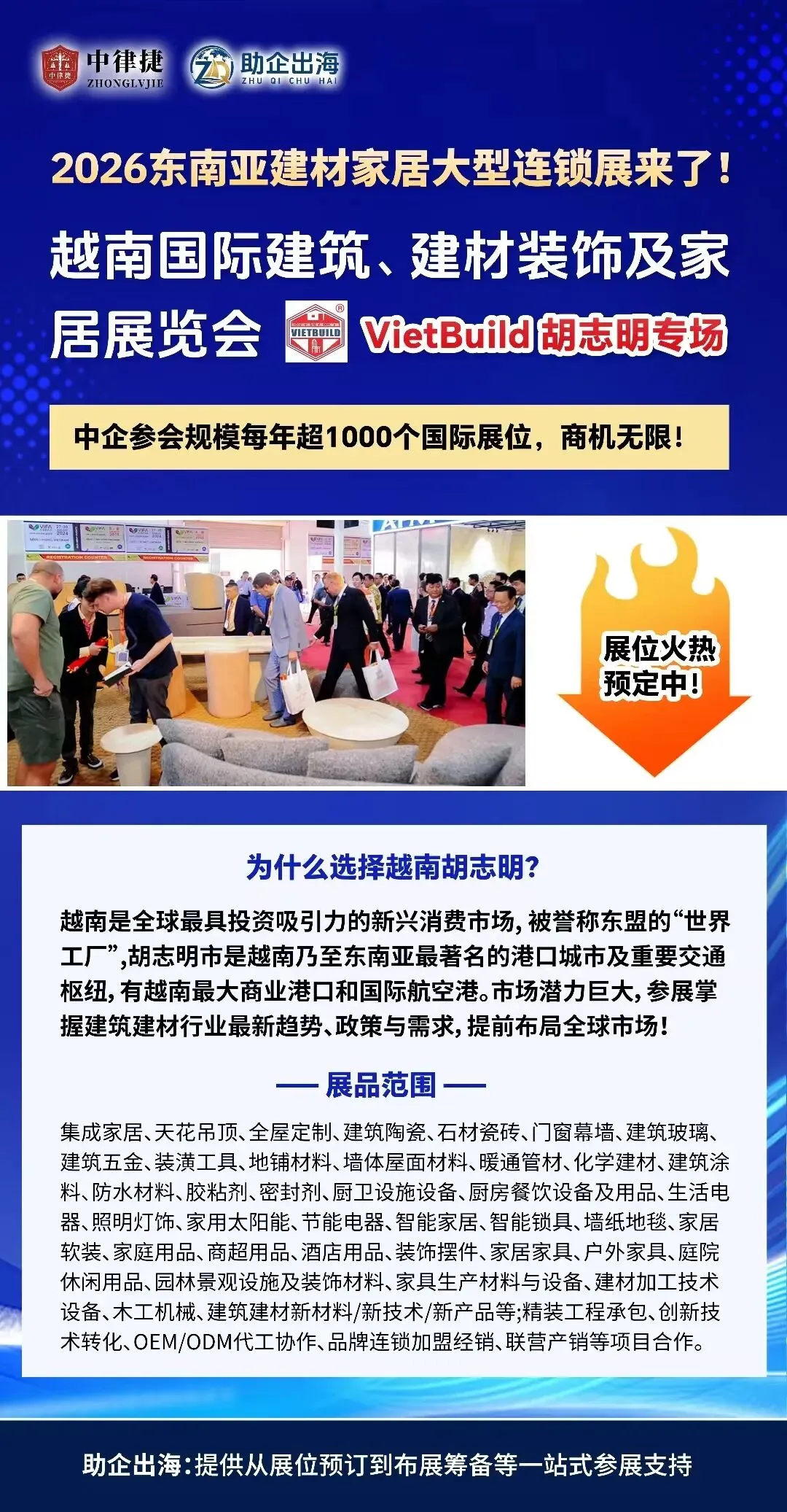 企业出海已成为众多中国企业拓展市场、提升国际竞争力的重要战略选择!