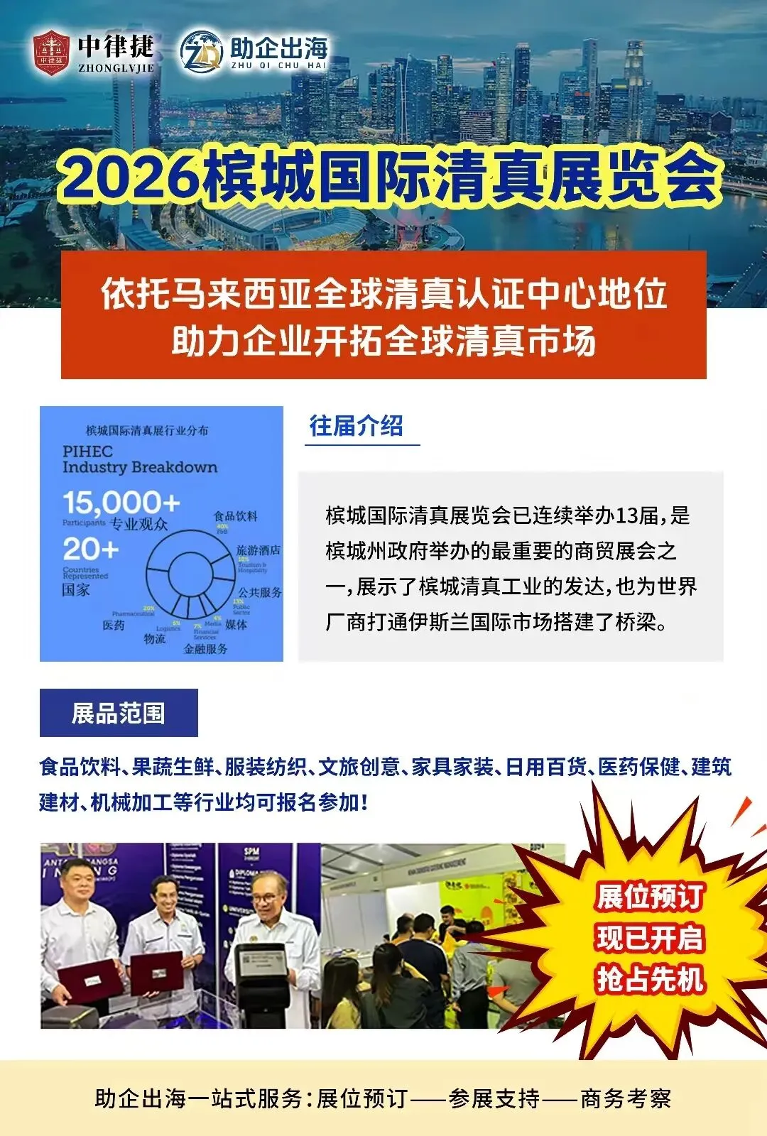 企业出海已成为众多中国企业拓展市场、提升国际竞争力的重要战略选择!