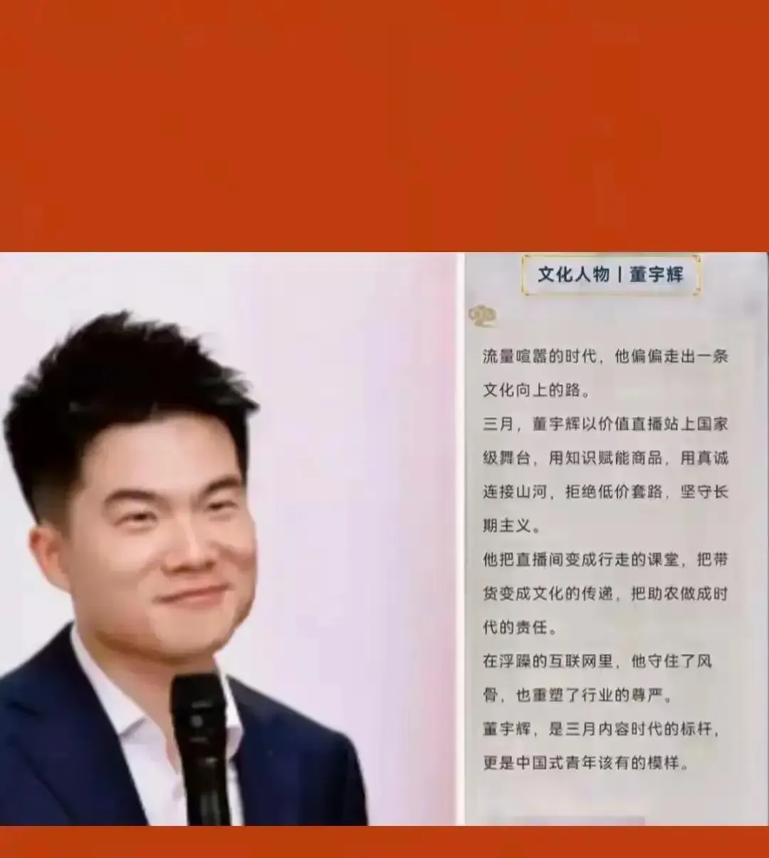 董宇辉让资本的“营销费”白花了