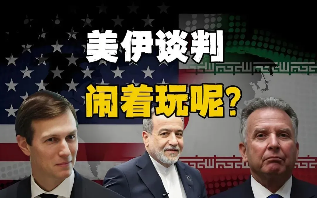 美伊谈判 21 小时无果:加密市场上演过山车,3.5亿美元杠杆清算,地缘风险再定价