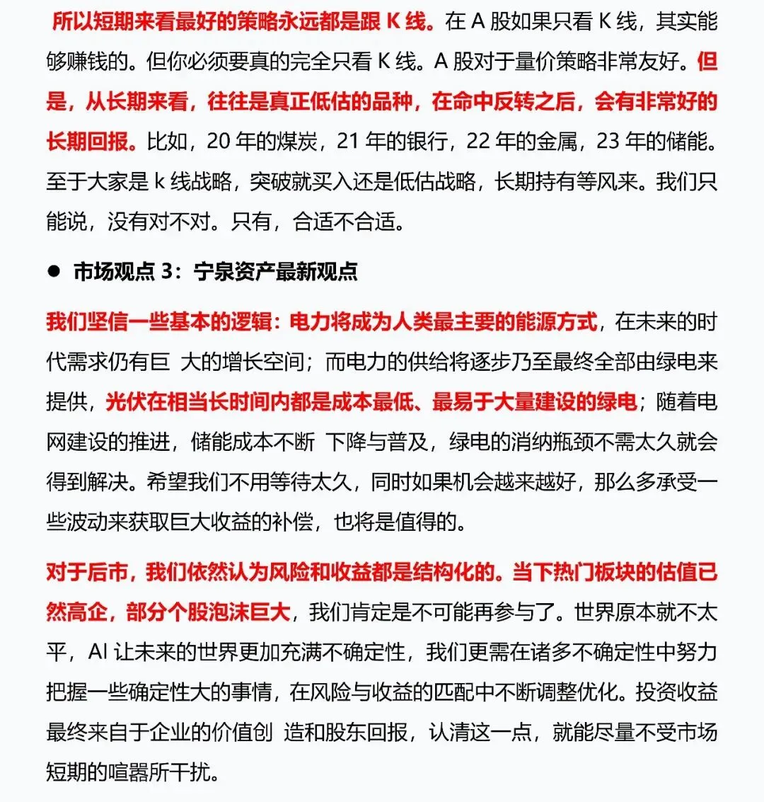 2026年4月13日周末市场观点摘要