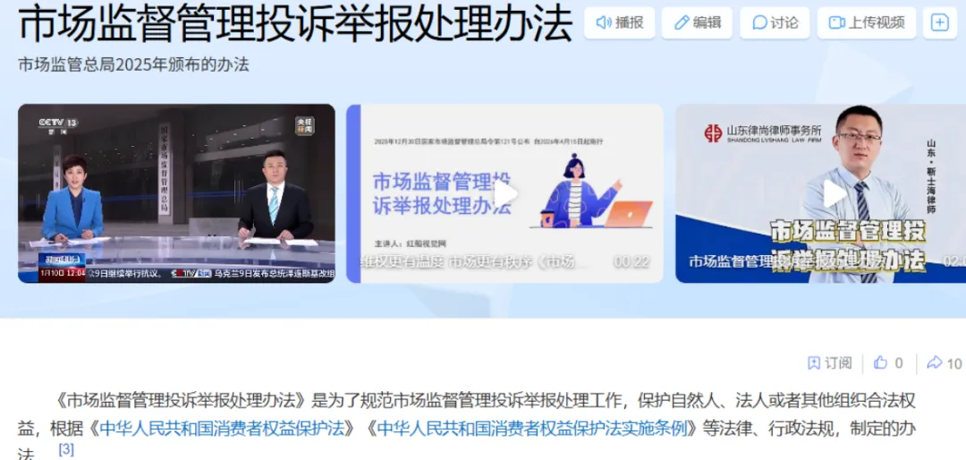 2026年4月15日《市场监督管理投诉举报处理办法》正式实施后,维权打假还能做吗?