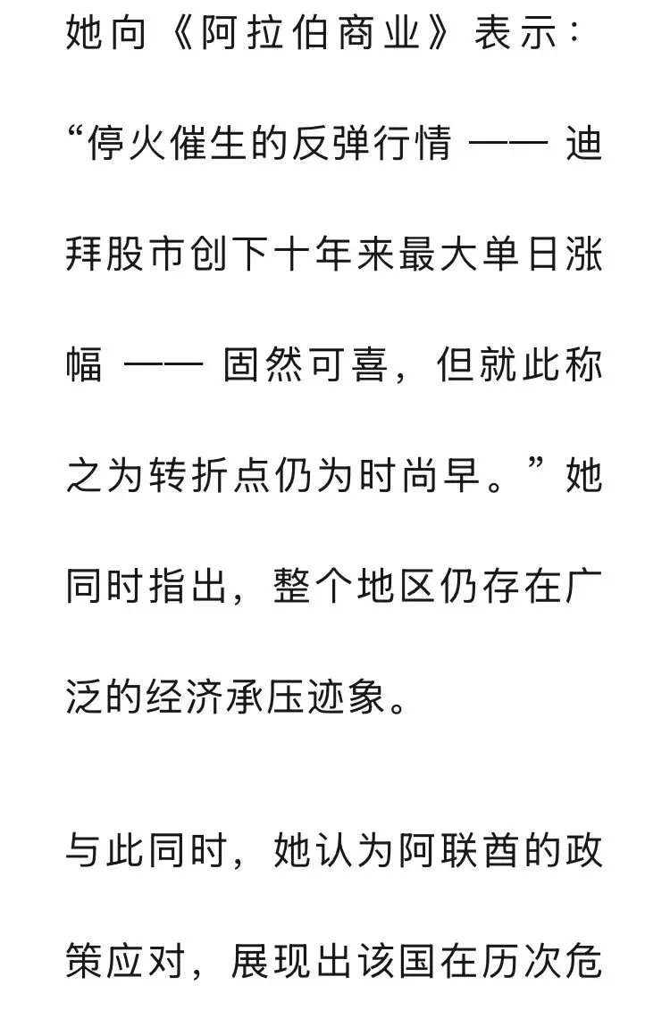 海合会各国市场迎来大幅反弹,重新燃起市场希望 !