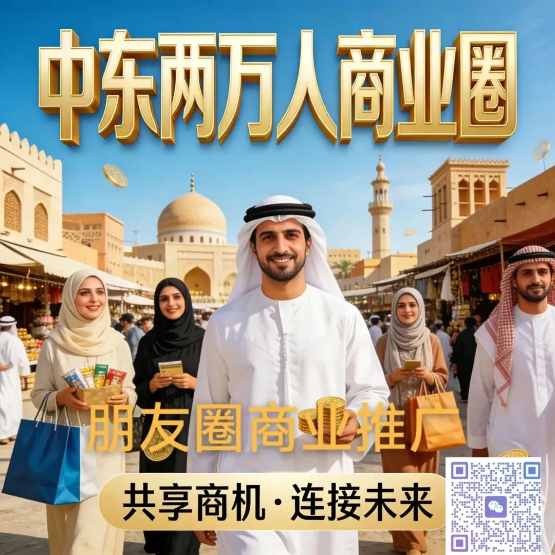 海合会各国市场迎来大幅反弹,重新燃起市场希望 !